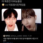 진짜 <b>음침</b>한 팬덤들이다