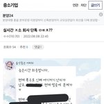 폭우인데 일찍 출근하라는 카톡