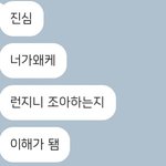 [NCT드림] <b>친구</b>가 나한테 해준 <b>말</b>인데