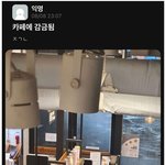 실시간 서울, 카페에 감금