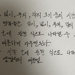 내 <b>글씨체</b> 가지고 들어본 말
