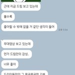 [NCT드림] 맞아 타팬인 <b>친구</b>가 해준 <b>말</b>
