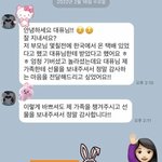 뉴진스 하니 카톡<b>말투</b> 겁나귀여워ㅠ