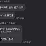 [NCT드림] 내친구들 개웃김ㅋㅋㅋㅋㅋ