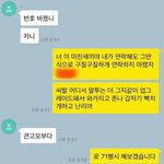[댓글부탁해] 남친 카톡왔는데 <b>혈압</b>올라 진짜