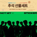 [NCT칠프] <b>우왕</b>~ 이거 올해 또 쓰겠네