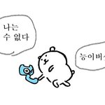 보현이가 <b>민재</b>보다 나이 많아?