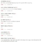 아이브 컨포글 뜨고 1시간 20분 동안 올라온 글들