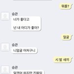 나도 가짜톡 해봤는데 <b>얼척</b>없네