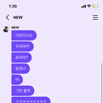 [더보이즈] 와 진짜 <b>세상</b>당황스럽다