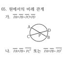 고3들아 너네 6모 수학 10번 <b>풀</b><b>때</b>