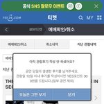 나 더비존 갔다왔고 진짜 전광판