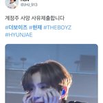 그래봐야 더보이즈 <b>현재</b> 반응 개좋은