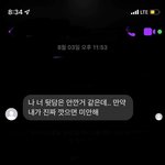 <b>친구</b>랑 싸움