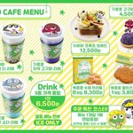 [드루와] <b>용산</b> 아이파크몰 케로로카페 오픈했대