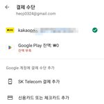[군대] 멜론 카카오<b>뱅크</b> 결제 방법 아는 사람ㅠㅠ