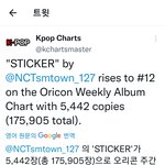 [NCT칠프] 어제 본 트윗인데 갑분 <b>오리콘</b> 차트ㅋㅋ