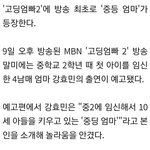 [드루와] 고딩엄<b>빠</b> 역대급 중딩<b>엄마</b> 등장!