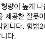 내가 법을 잘 몰라서 그런데 이게 맞는 말임?