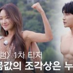 이번에 새로뜬 다이어트<b>예능</b>