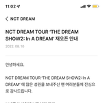 [NCT드림] 드림쇼 재<b>오픈</b>