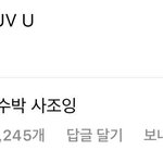 <b>신비</b> 선물 받고 충격 받음ㄷㄷㄷ