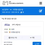 [NCT드림] 야 근데 스엠 차대절 원래 비싸냐