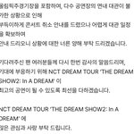 [NCT드림] 다시 읽어봐도 스엠 너무 고맙다 ....