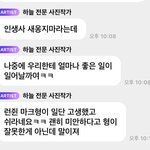 [NCT드림] 지금이니깐 하는 <b>말</b>이지만 이러려고 그랬나 싶음