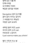 [NCT드림] 별밤 <b>가사</b>도 대박이야