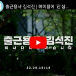 [방탄소년단] 갹!!!석지니 <b>단풍</b>이야기!!!
