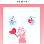 소개팅 어플 너랑나랑 <b>사용</b>기