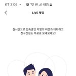 소개팅 어플로 만나 사귀게 되었어