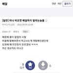 <b>딸배</b> 걱정하는 애들아 이거봐봐