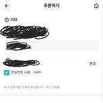 [댓글부탁해] 양꼬치 먹으려다가 쌍욕먹었어요