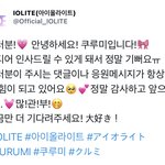 [이것좀봐줘] 케이팝 걸그룹의 일본 멤버의 첫 인사..