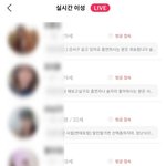 [NCT칠프] 너랑나랑 어플로 <b>여친</b>만들었다