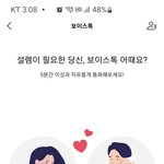 [NCT드림] 소개팅 어플 추천해줌