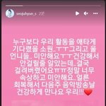 [모두드루와] <b>서현</b>인스타 스토리(다음주음방)