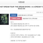 [NCT드림] <b>예사</b>에 뜨네