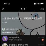 [방탈죄송] 제가 예민한건지 의견을 들어보고 싶습니다