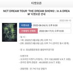 [NCT드림] 진짜네 <b>장소</b> 없어진거