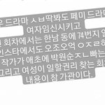 [드루와] 내 친구 <b>개한</b>심함