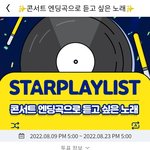 [엔하이픈] <b>투표</b>