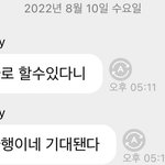 [NCT드림] <b>애기</b> ㅜㅜ