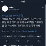 [더보이즈] 서페 광탈한 더비들~!!제발봐죠