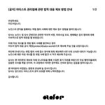 [모두드루와] 뉴진스 <b>어도어</b> 고소공지~