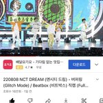 [NCT드림] 공백기에 <b>오프</b>가 있다는건 정말 행복한거같아