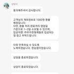 배달삼겹시켰는데 쌈장 소스 쌈채소같은게 <b>누락</b>..