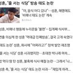 [드루와] 배우 <b>성훈</b> 논란을 보니 옛 어른들 말씀이